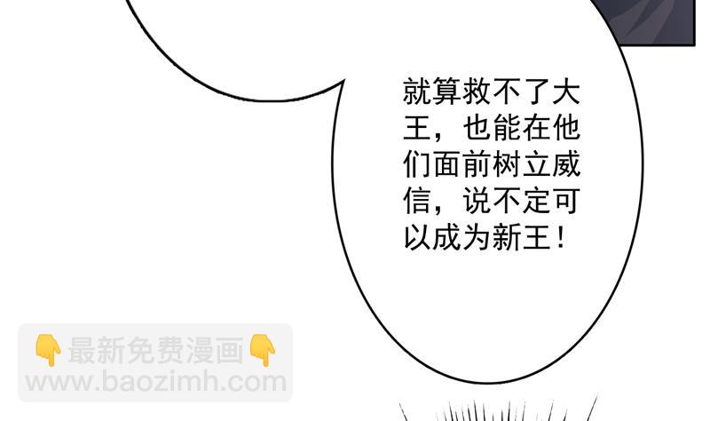 🍲最强神兽系统 第103话 说不定成为新王 第10页