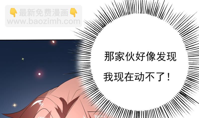 🍲最强神兽系统 第103话 说不定成为新王 第11页
