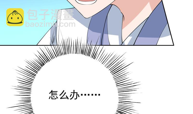 🍲最强神兽系统 第103话 说不定成为新王 第13页