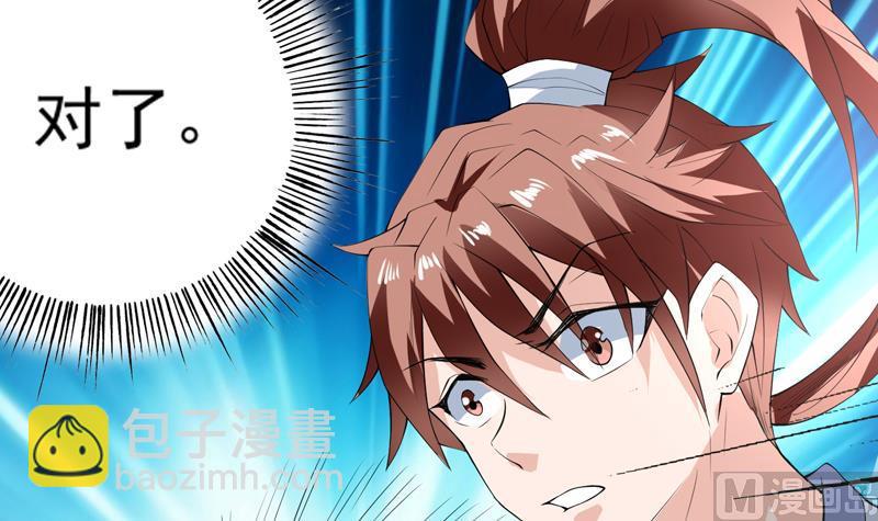 🍲最强神兽系统 第103话 说不定成为新王 第15页