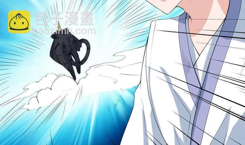 🍲最强神兽系统 第103话 说不定成为新王 第16页