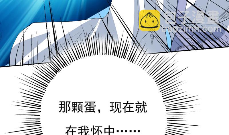 🍲最强神兽系统 第103话 说不定成为新王 第17页