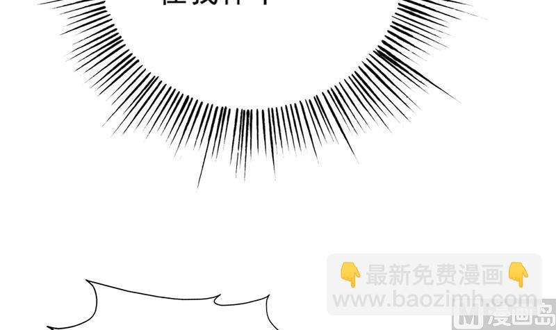 🍲最强神兽系统 第103话 说不定成为新王 第18页