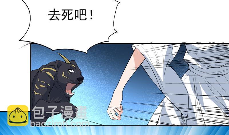🍲最强神兽系统 第103话 说不定成为新王 第19页