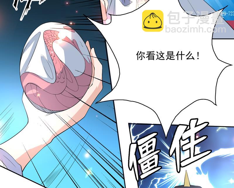 🍲最强神兽系统 第103话 说不定成为新王 第22页