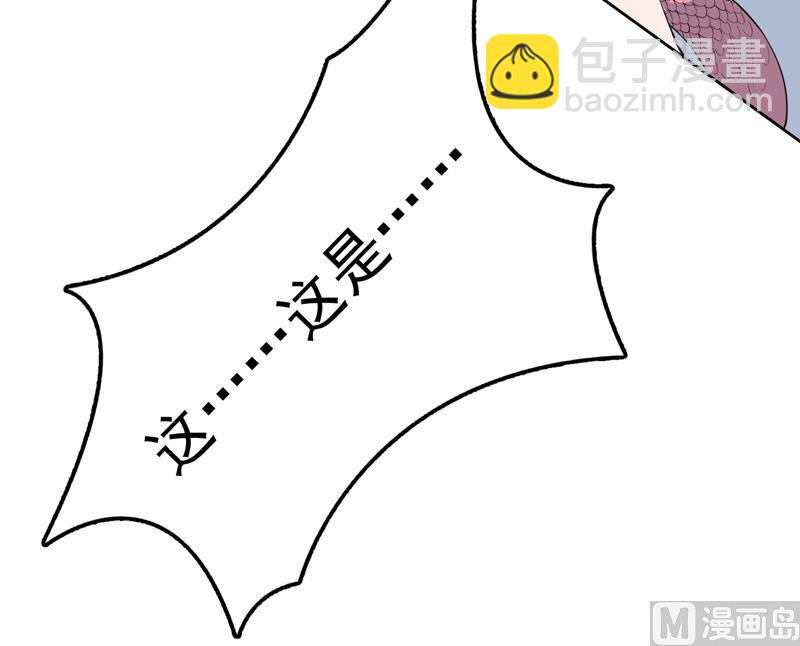 🍲最强神兽系统 第103话 说不定成为新王 第24页