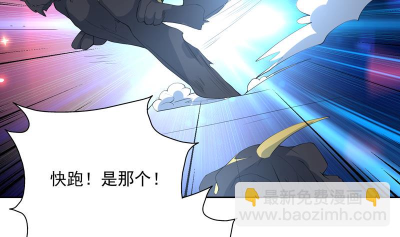 🍲最强神兽系统 第103话 说不定成为新王 第28页