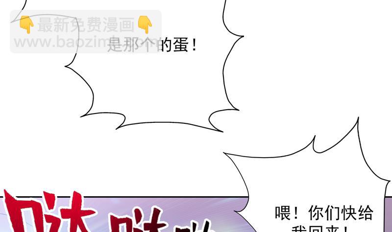 🍲最强神兽系统 第103话 说不定成为新王 第29页