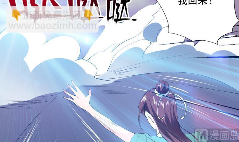 🍲最强神兽系统 第103话 说不定成为新王 第30页