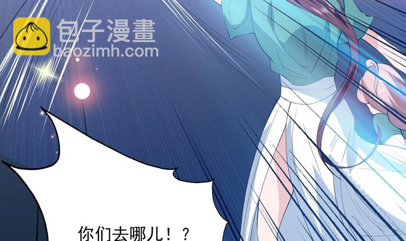 🍲最强神兽系统 第103话 说不定成为新王 第31页