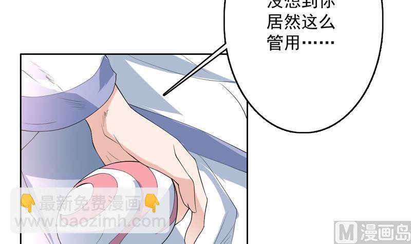 🍲最强神兽系统 第103话 说不定成为新王 第33页