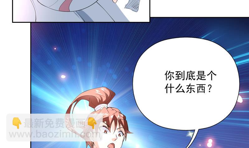 🍲最强神兽系统 第103话 说不定成为新王 第34页