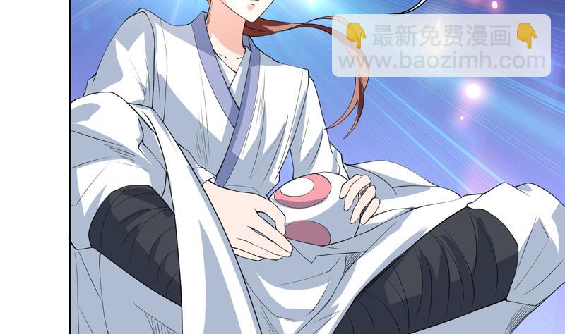 🍲最强神兽系统 第103话 说不定成为新王 第35页