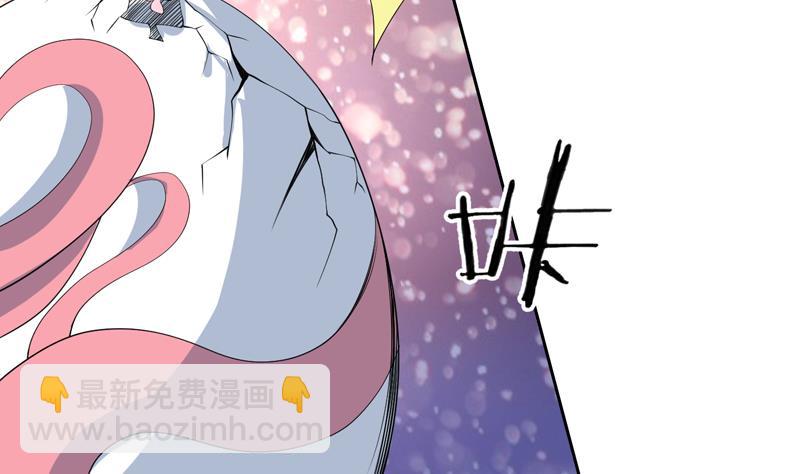 🍲最强神兽系统 第103话 说不定成为新王 第38页