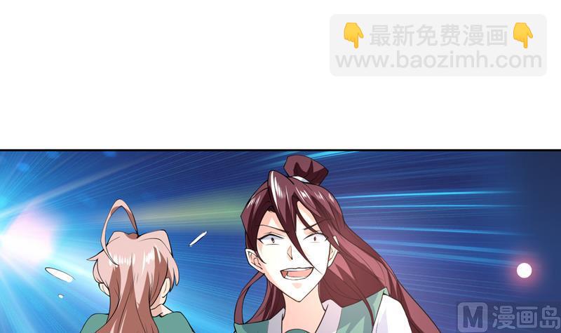 🍲最强神兽系统 第103话 说不定成为新王 第42页