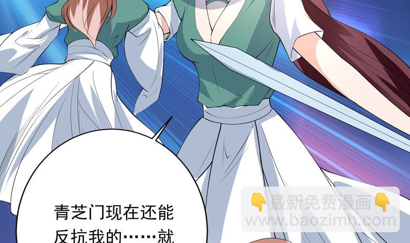 🍲最强神兽系统 第103话 说不定成为新王 第43页