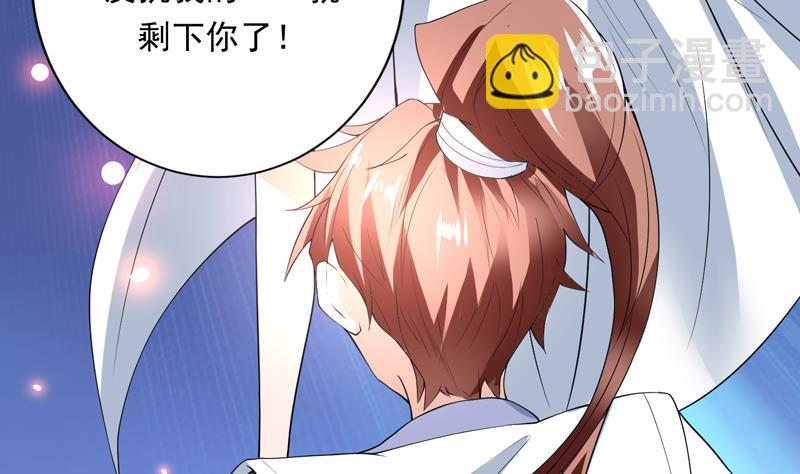 🍲最强神兽系统 第103话 说不定成为新王 第44页
