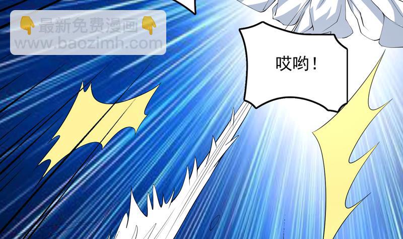🍲最强神兽系统 第103话 说不定成为新王 第7页
