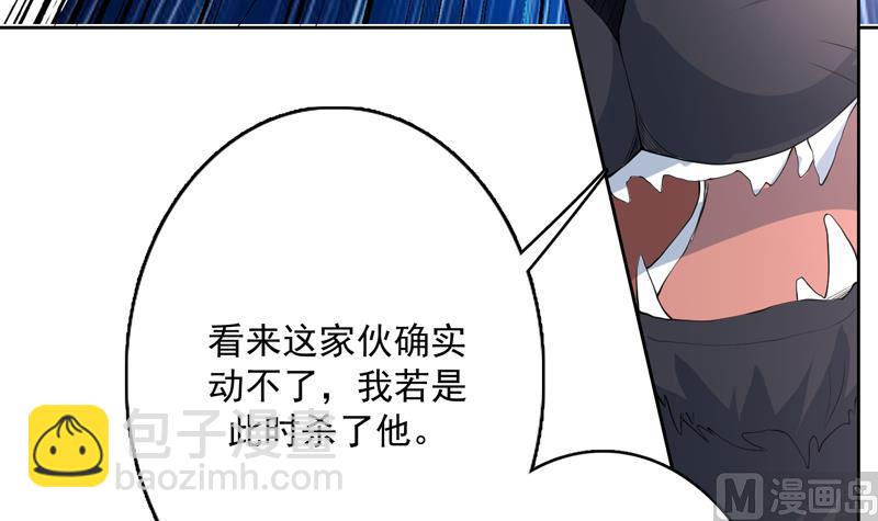 🍲最强神兽系统 第103话 说不定成为新王 第9页