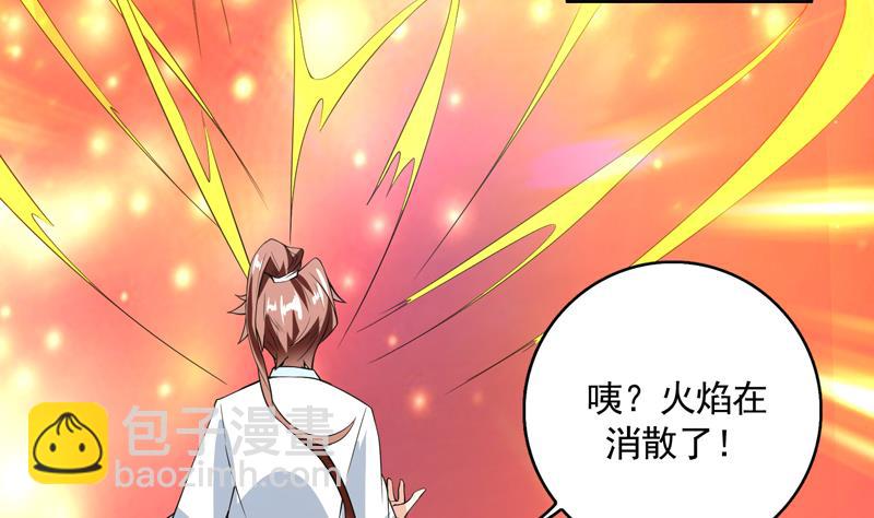 🍲最强神兽系统 第107话 王霸之气 第10页