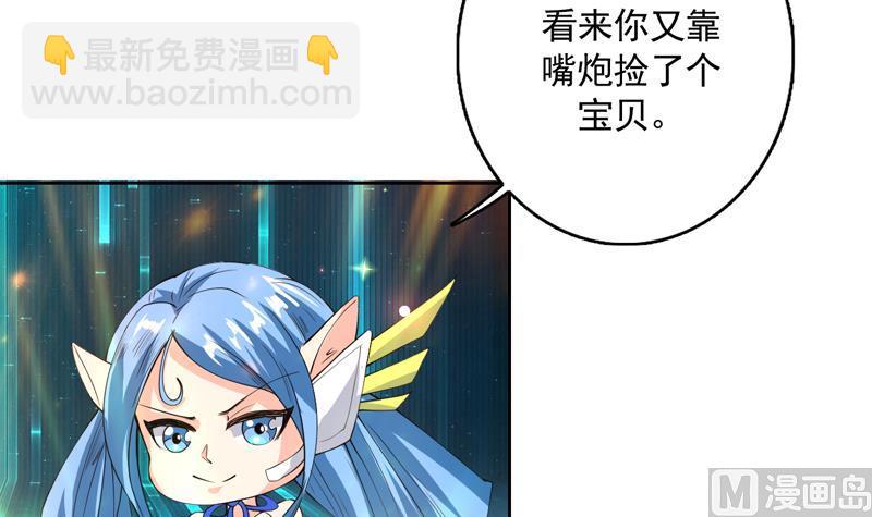 🍲最强神兽系统 第107话 王霸之气 第12页
