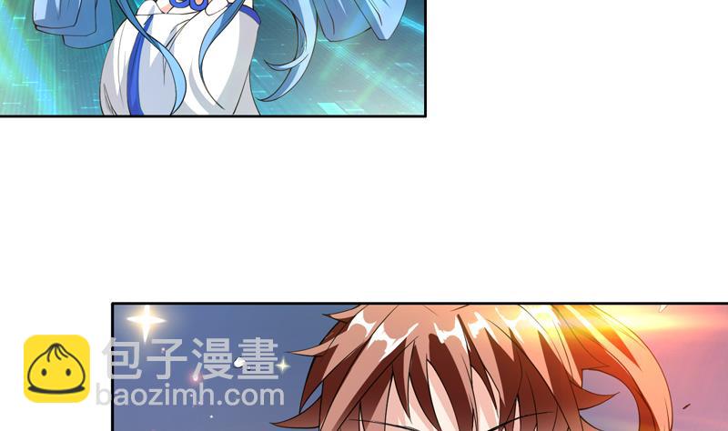 🍲最强神兽系统 第107话 王霸之气 第13页