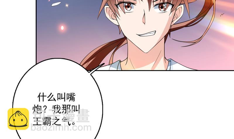 🍲最强神兽系统 第107话 王霸之气 第14页