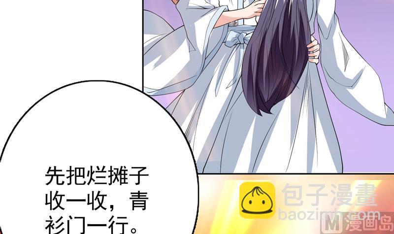 🍲最强神兽系统 第107话 王霸之气 第18页