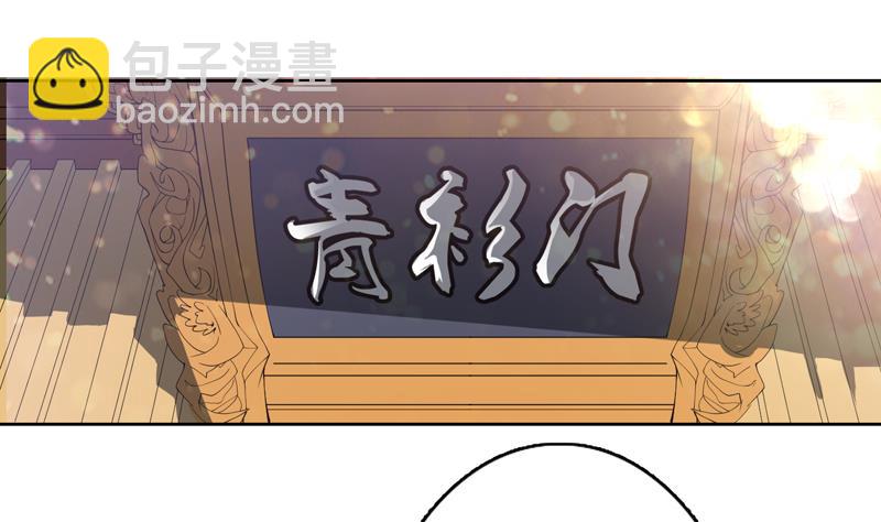 🍲最强神兽系统 第107话 王霸之气 第22页