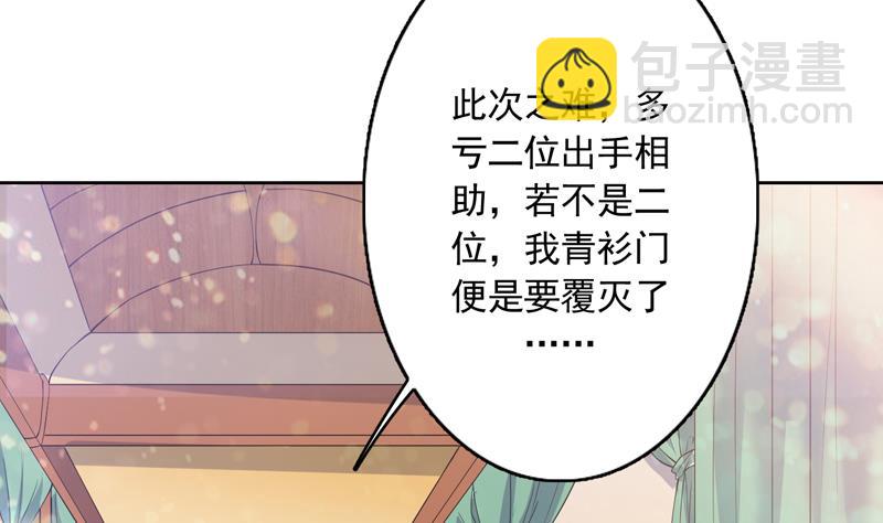 🍲最强神兽系统 第107话 王霸之气 第23页