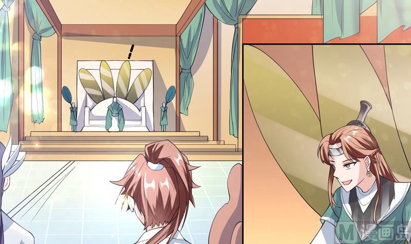🍲最强神兽系统 第107话 王霸之气 第24页