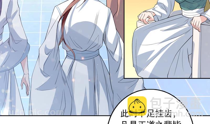 🍲最强神兽系统 第107话 王霸之气 第25页
