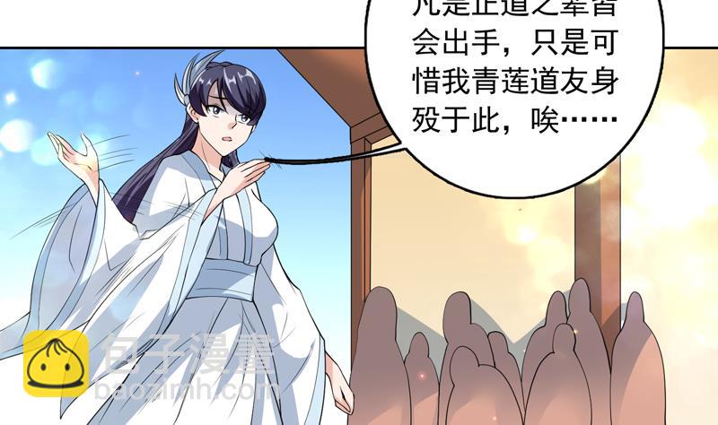 🍲最强神兽系统 第107话 王霸之气 第26页