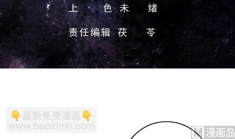 🍲最强神兽系统 第107话 王霸之气 第3页