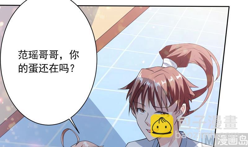 🍲最强神兽系统 第107话 王霸之气 第30页