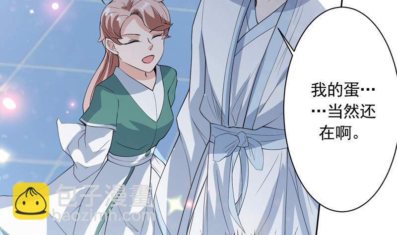 🍲最强神兽系统 第107话 王霸之气 第31页