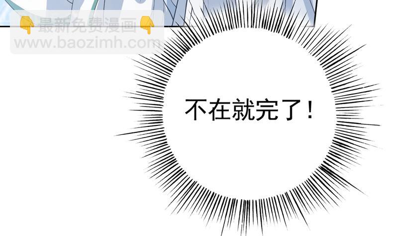 🍲最强神兽系统 第107话 王霸之气 第32页