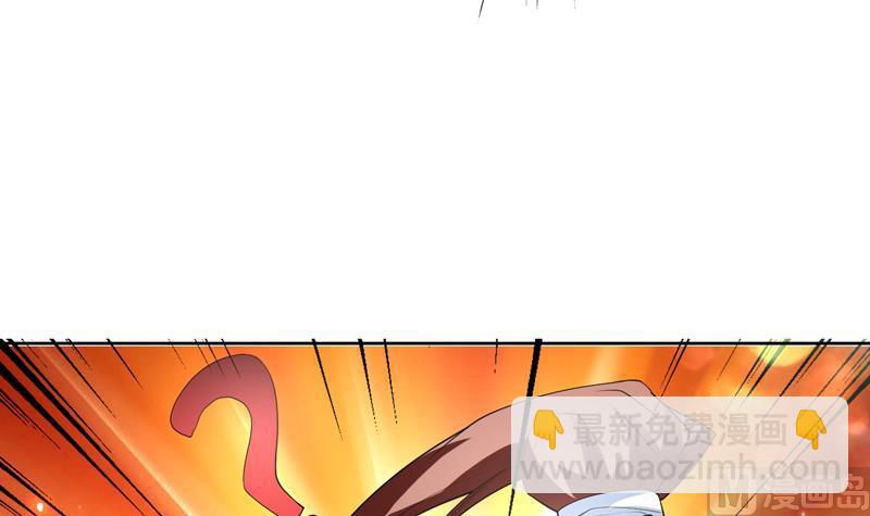 🍲最强神兽系统 第107话 王霸之气 第33页