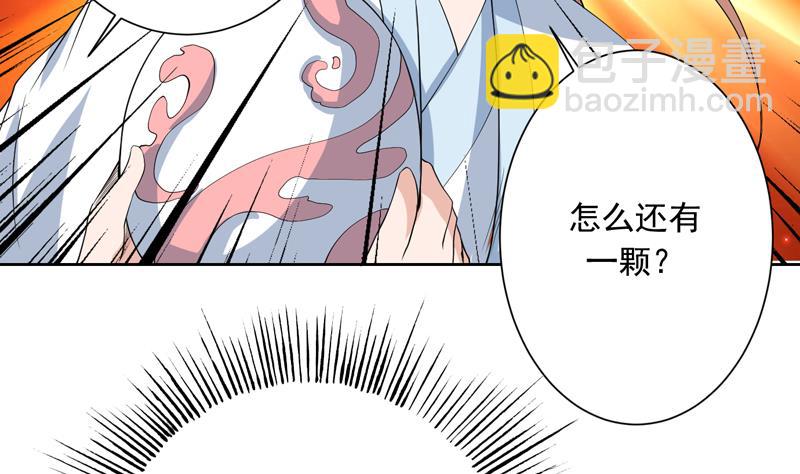🍲最强神兽系统 第107话 王霸之气 第35页