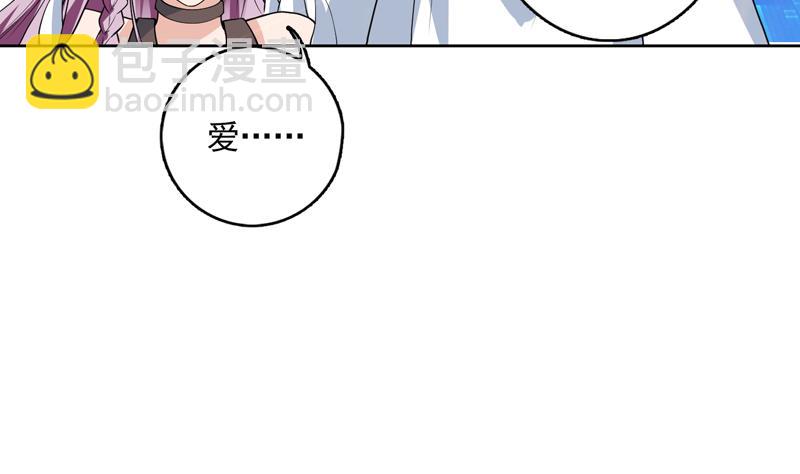 🍲最强神兽系统 第107话 王霸之气 第7页