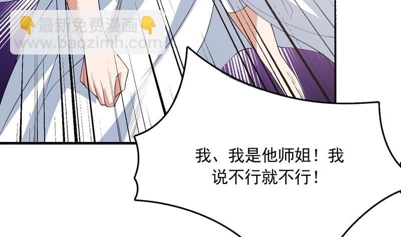 🍲最强神兽系统 第109话 梵吟门信鸽 第11页