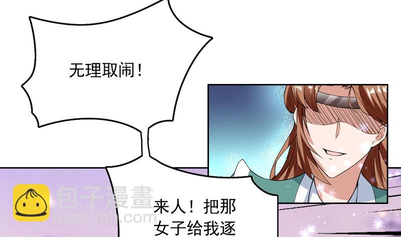 🍲最强神兽系统 第109话 梵吟门信鸽 第13页