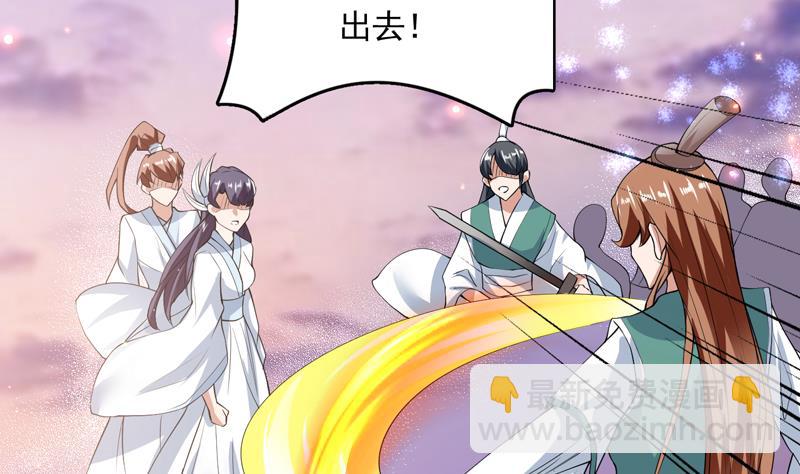 🍲最强神兽系统 第109话 梵吟门信鸽 第14页