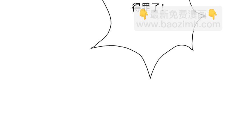 🍲最强神兽系统 第109话 梵吟门信鸽 第16页