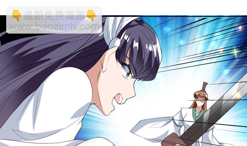 🍲最强神兽系统 第109话 梵吟门信鸽 第17页
