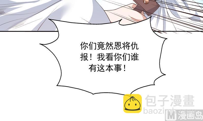 🍲最强神兽系统 第109话 梵吟门信鸽 第18页