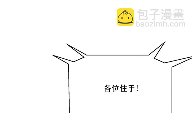 🍲最强神兽系统 第109话 梵吟门信鸽 第19页