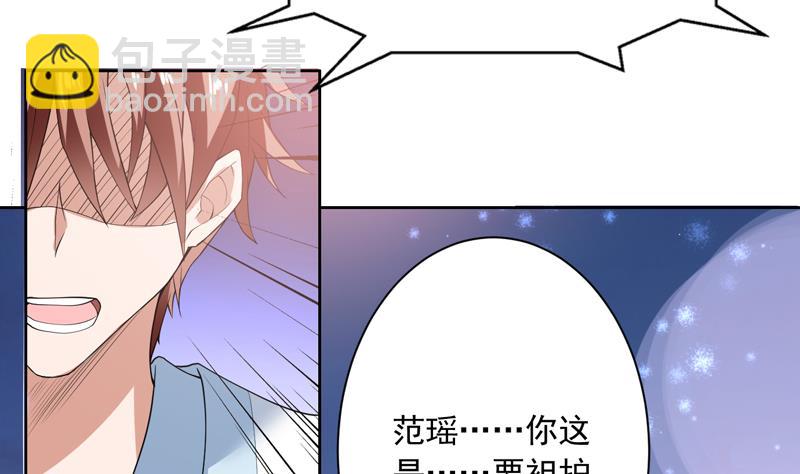 🍲最强神兽系统 第109话 梵吟门信鸽 第20页