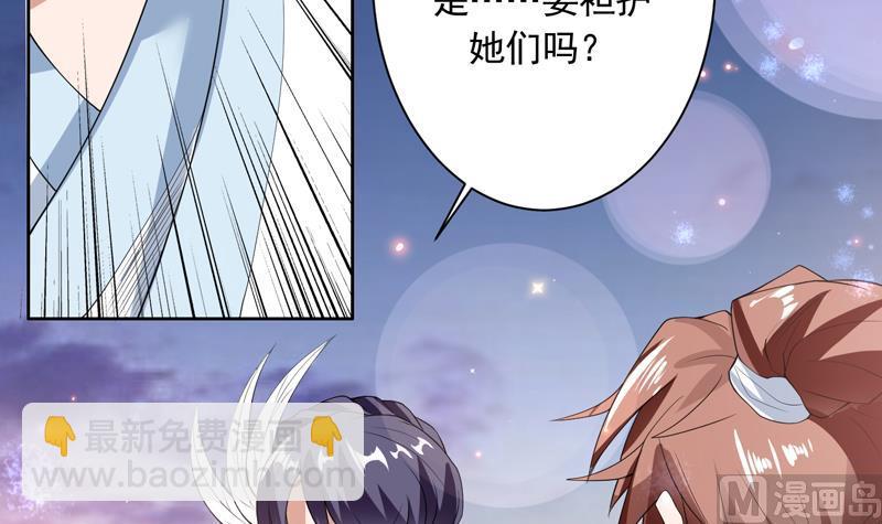 🍲最强神兽系统 第109话 梵吟门信鸽 第21页