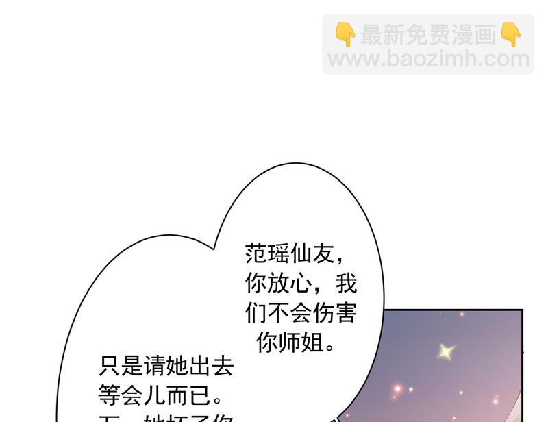 🍲最强神兽系统 第109话 梵吟门信鸽 第23页